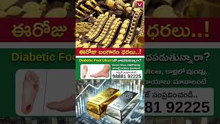 తులం బంగారం ఎంతంటే  Gold Rate Today  Gold Price Today  Today Gold Rate  shorts goldratetoday [upl. by Ytirev]