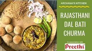 Dal Bati Churma  North Indian Recipes By Archanas Kitchen [upl. by Abebi]