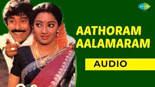 Aathoram Aalamaram Audio Song  Muthalali Amma  Bhanuchander Kanaka Prameela [upl. by Jaquenetta]