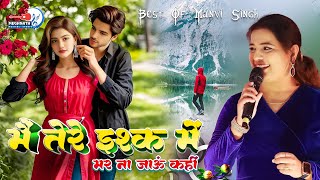 Me Tere Ishq Mein Mar Na Jau Kahi  Best Of Manvi Singh  Hindi Song [upl. by Doowle]