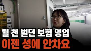 잘 벌던 보험 영업 그만두고 전기차 충전기로 월 7천만 원 버는 여자 [upl. by Muiram]