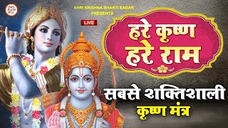 LIVE  HARE KRISHNA HARE RAM  Krishna Mantra Krishna bhajan [upl. by Sedrul81]