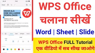 WPS OFFICE Full APP Tutorial in Hindi  How to use WPS Office App  Hindi WPS OFFICE Android App [upl. by Edyaj62]