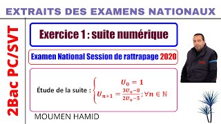 Examen National session de rattrapage 2020Exercice1 Suites numériques 2Bac PC et SVT [upl. by Ylelhsa]