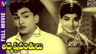 Adrushtavanthulu Telugu Full Movie  ANR  Jayalalitha  Gummadi  KV Mahadevan  Indian Video Guru [upl. by Nessa765]