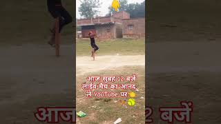 Out swing bowling tips Indian 🥎👇🏏 faster spinner kaise bane 🥎🏏 bowling speed cricket Lovers 🥎🏏👇🏆 [upl. by Allevon]