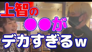 【衝撃】かとゆり（上智）のアレがデカすぎて思わずヒカル突っ込んでしまうｗ【ヒカル切り抜き】びっくり！ [upl. by Karame]