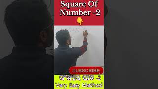 ସଂଖ୍ୟାର ଘାତ  square of number  Square Number short Tricks  Number of square short method [upl. by Maurine]