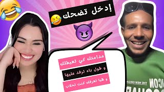 اشبع ضحك مع بوجمعة😂😂 بوجمعةالدهزاوي بوجمعة بوجمعةلايف بوجمعةالشلفي اكسبلور جزائر dz [upl. by Nnylarac332]