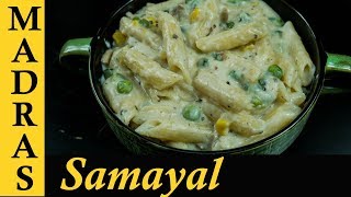 White Sauce Pasta in Tamil  Pasta Recipe in Tamil  How to make white sauce pasta  Indian Style [upl. by Eelegna]