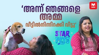 ഗർഭകാലത്ത് എന്നെ കെയർ ചെയ്തത് ഇവനാണ്  Sneha Sreekumar  Star Pets [upl. by Barthel1]