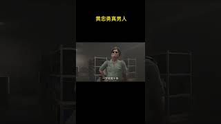 【女鬼桥2释魂路】黄忠勇真男人！ 单机游戏 恐怖游戏 steam游戏 游戏故事 [upl. by Notak]