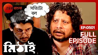 সন্তোষ সৎপতিকে জেরা করে জানা গেলো আসল সত্য  Mithai  Full Episode 501  Soumitrisha  Zee Bangla [upl. by Tivad804]