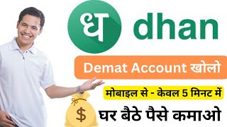 Dhan me Demat Account kaise khole 2024 ✅ Dhan Demat Account Opening Process  How to Open Demat [upl. by Aitahs110]