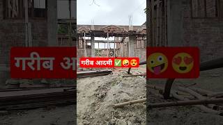 Arch ka डिजाइन मिस्त्री गरीब आदमी ✅🤪🔨 shorts construction house rajmistri arch design [upl. by Duj]