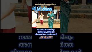 മാതാപിതാക്കളുടെ ആധി short cutpicks viralshorts [upl. by Sansbury]