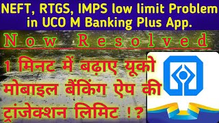 How to Increase IMPS limit in UCO M Banking plus 2021  How to disable NEFT RTGS IMPS IN UCO BANK [upl. by Ellesig692]