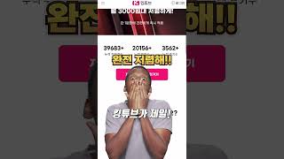 유튜브 프리미엄을 우회없이 월 3000원대에 싸게 이용하는 방법 [upl. by Nnylacissej]