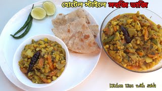 বাংলাদেশী হোটেল স্টাইলে সবজি ভাজি  hotel style sabji vaji  vegetable recipe by saida [upl. by Hedva]