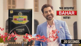 BAHAR Hindi  New Rose Flavor  20 Seconds  Unlock the Essence of Nature Khandani Elaichi [upl. by Ahsad234]