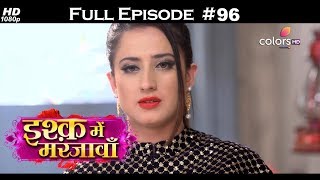 Ishq Mein Marjawan  Full Episode 96  With English Subtitles [upl. by Ellennahs]