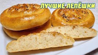 Вкуснее хлеба ЛЕПЁШКИ в духовке  Bread flatbreads [upl. by Jewel]