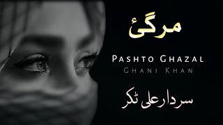 Margai  Sardar Ali Takkar Ghazal  Pashto Ghazal  سردار علی ٹکر [upl. by Edrei]