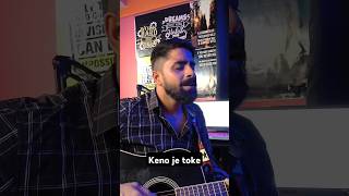 Keno Je Toke Cover by Saumitra shortsviral arijitsingh shorts [upl. by Balkin74]