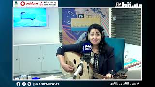 Muscat Fm TV  LIVE   بث مسقط اف ام المباشر [upl. by Stulin241]