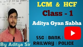 LCM amp HCF Class 1 By Aditya Gyan Sabha bhinno me likhi sankhayo ka LCM amp HCF Nikalna [upl. by Carlick12]