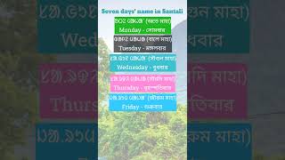 Seven days name in Santali vocabulary [upl. by Mailliwnhoj]