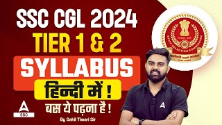 SSC CGL Syllabus 2024  SSC CGL Complete Syllabus 2024 in Hindi  Full Details [upl. by Kiryt]