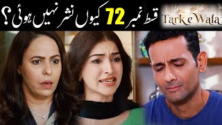 Why Tarke Wafa Drama Not Telecast  Urdu tv [upl. by Avot]