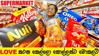 Love කරන කෙල්ලො කොල්ලන්ට චොක්ලට් 🍫  Supermarket Vlog  පාලු දූපතේ වික්‍රම 11  BINARIO12 [upl. by Naleag]