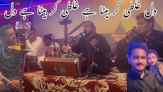 Dil galti kar beta he bol kaffara kya hoga  wedding Qawali night sauqlan musakhelvi song 2024 [upl. by Jansen]