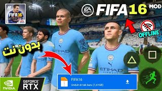 تحميل fifa 16 للاندرويد مود 2024 بدون انترنت لجميع الاجهزه [upl. by Avan]