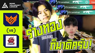 ไฮไลท์ FS vs 666  SOOP VALORANT League 2024  Thailand Qualifier [upl. by Katherin]