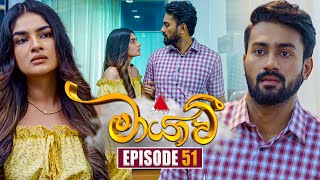 Maayavi මායාවී  Episode 51  11th November 2024  Sirasa TV [upl. by Fisk]