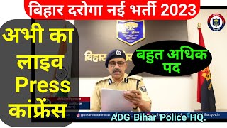 bihar daroga new vacancy 2023  bihar si new vacancy 2023  success planet  vacancy kab aayega [upl. by Yrian765]