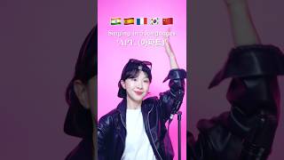 🏢 Singing APT아파트 in 5 languages❓ rosesarerosie multilingual ChaDabin [upl. by Eelame]