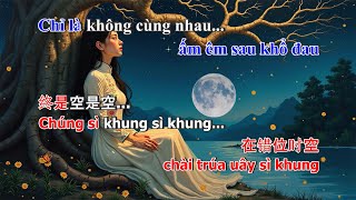 Karaoke Phiên Âm Tiếng Việt Thời Không Sai Lệch  Chỉ là không cùng nhau  Hoa Việt Kara [upl. by Yekcir418]