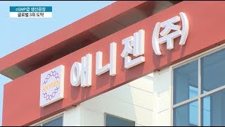 애니젠 cGMP급 펩타이드 공장 준공…quot글로벌 3위 도약quot [upl. by Doherty270]