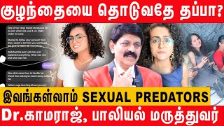 அம்மா கூட Porn movie பாக்குறதா Mayas amma வின் முட்டாள்தனம்  Dr Kamraj Interview  mayas amma [upl. by Mortensen]