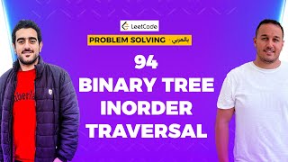 94 Binary Tree Traversal InOrder vs PreOrder vs PostOrder  Problem Solving بالعربي [upl. by Namref]