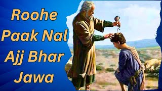 Roohe Paak Nal Ajj Bhar Jawa quot New Masih Song  Church Bathinda Punjab  love worship masih [upl. by Kampmann]