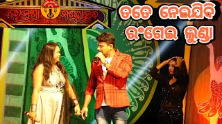 Tate neijibi rangeilunda new odia song  Remuna mahatsav [upl. by Errick46]