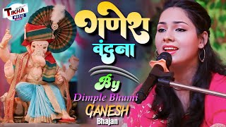 घर में पधारो गजानंद जी मेरे घर में पधारो  Ghar Mein Padharo Gajanand Ji 🌹Dimple Bhumi Ganesh Bhajan [upl. by Celeste483]