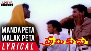 Mandapeta Malakpeta Lyrical  Premikudu Movie Songs  Prabhu Deva Nagma  A R Rahman Shankar [upl. by Ludeman920]