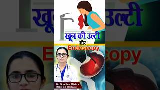 खून की उल्टी और Endoscopyshorts [upl. by Pruter]