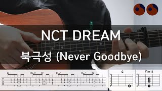 NCT DREAM  북극성 Never Goodbye 기타코드커버타브악보 [upl. by Colby]